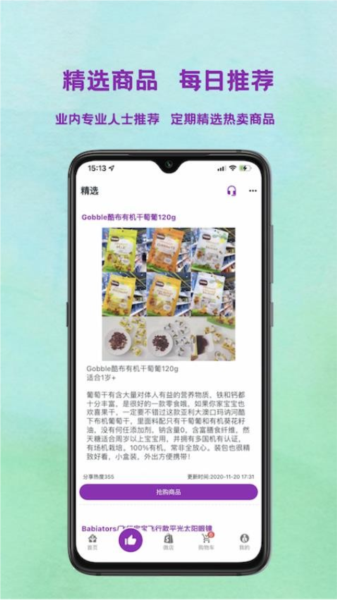 上海摯愛母嬰分銷app v4.9.7 安卓版 1