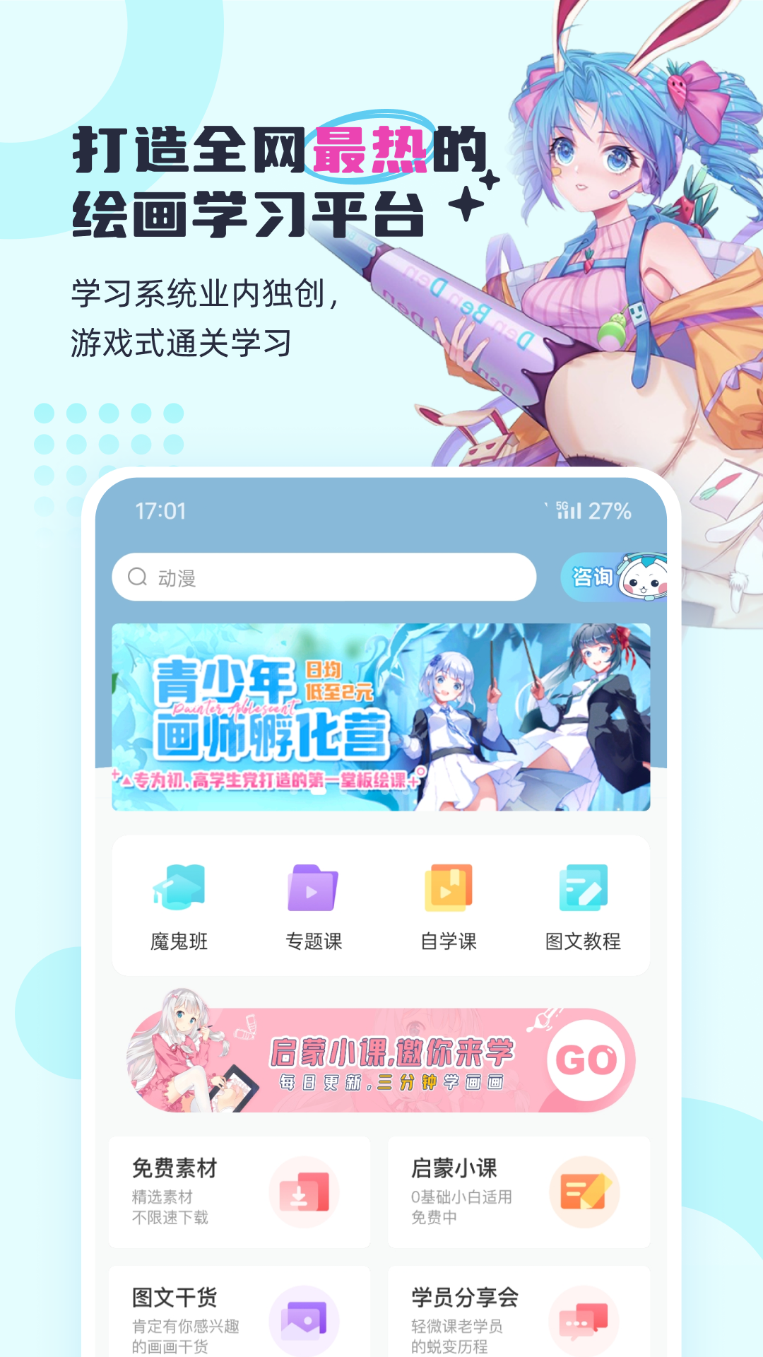 輕微課手機(jī)版 v2.10.3 安卓版 2