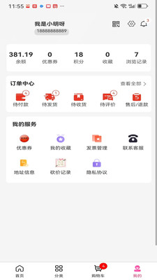 乐侍宝 v2.3.2 安卓版0