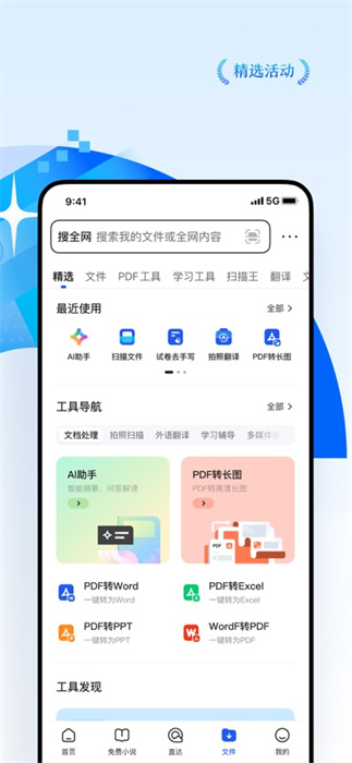 手机qq浏览器苹果版 v15.5.8 官方iphone版0