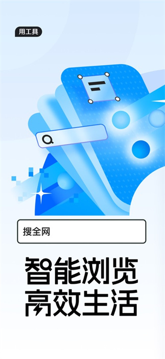 手機qq瀏覽器蘋果版 v15.5.8 官方iphone版 3