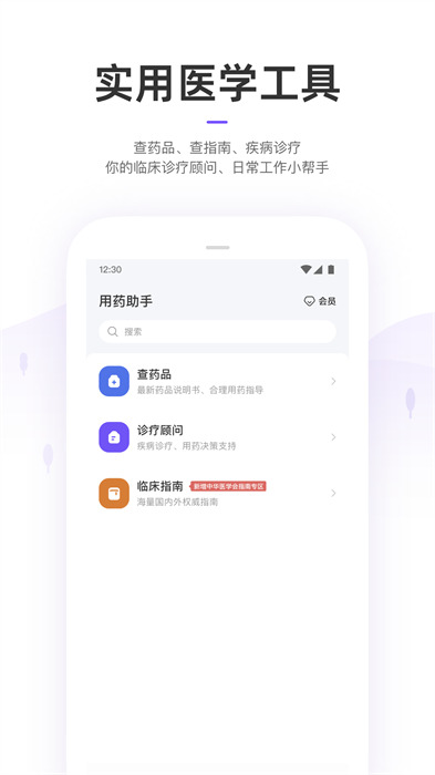 丁香園醫(yī)學(xué)論壇 v9.76.0 安卓版 0