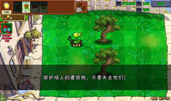 植物大戰(zhàn)僵尸射擊版電腦版 v0.3 最新版 1