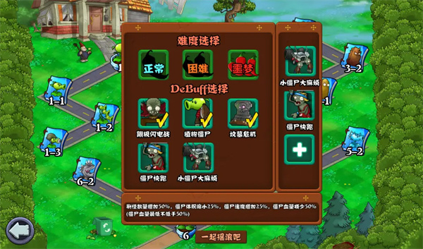 植物大戰(zhàn)僵尸射擊版電腦版 v0.3 最新版 2