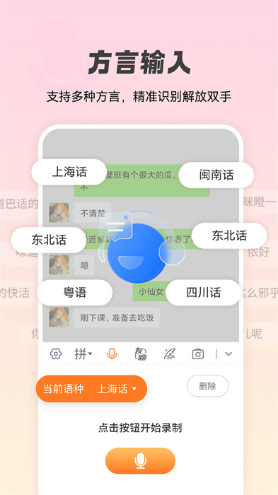 智能點(diǎn)讀輸入法app v2.6.5 安卓版 1