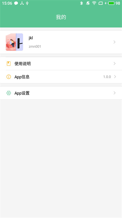 智能锁小宝esmsrtlock v5.0.5.1 安卓版2