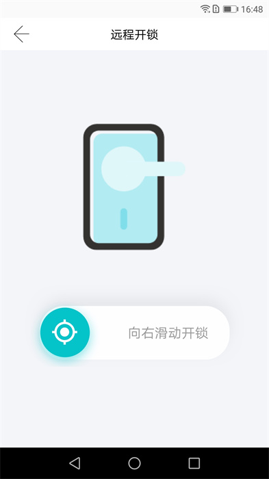 小益智能app v4.6.5 安卓版 1