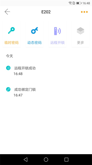 小益智能app v4.6.5 安卓版2