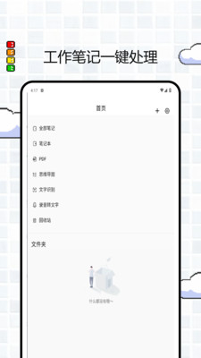 笔工阁 v1.0.0 安卓版0