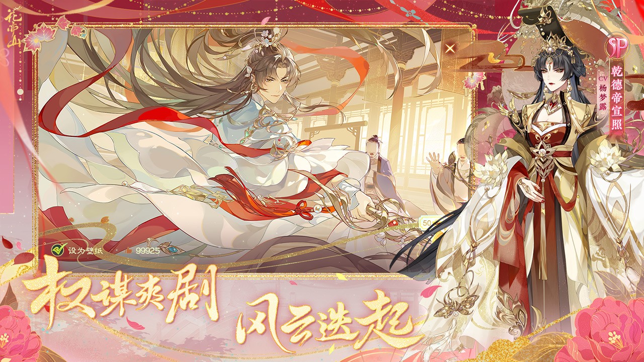 花亦山心之月华为版 v1.7.5 安卓版1