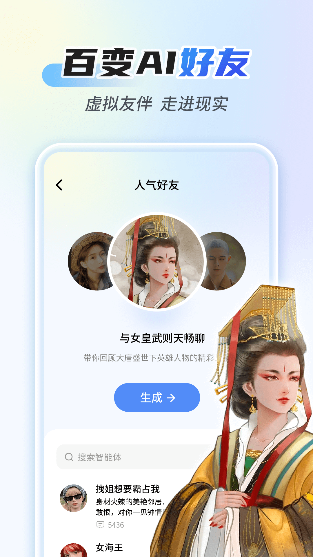 Echo智能助手最新版 v1.5.6 安卓版1