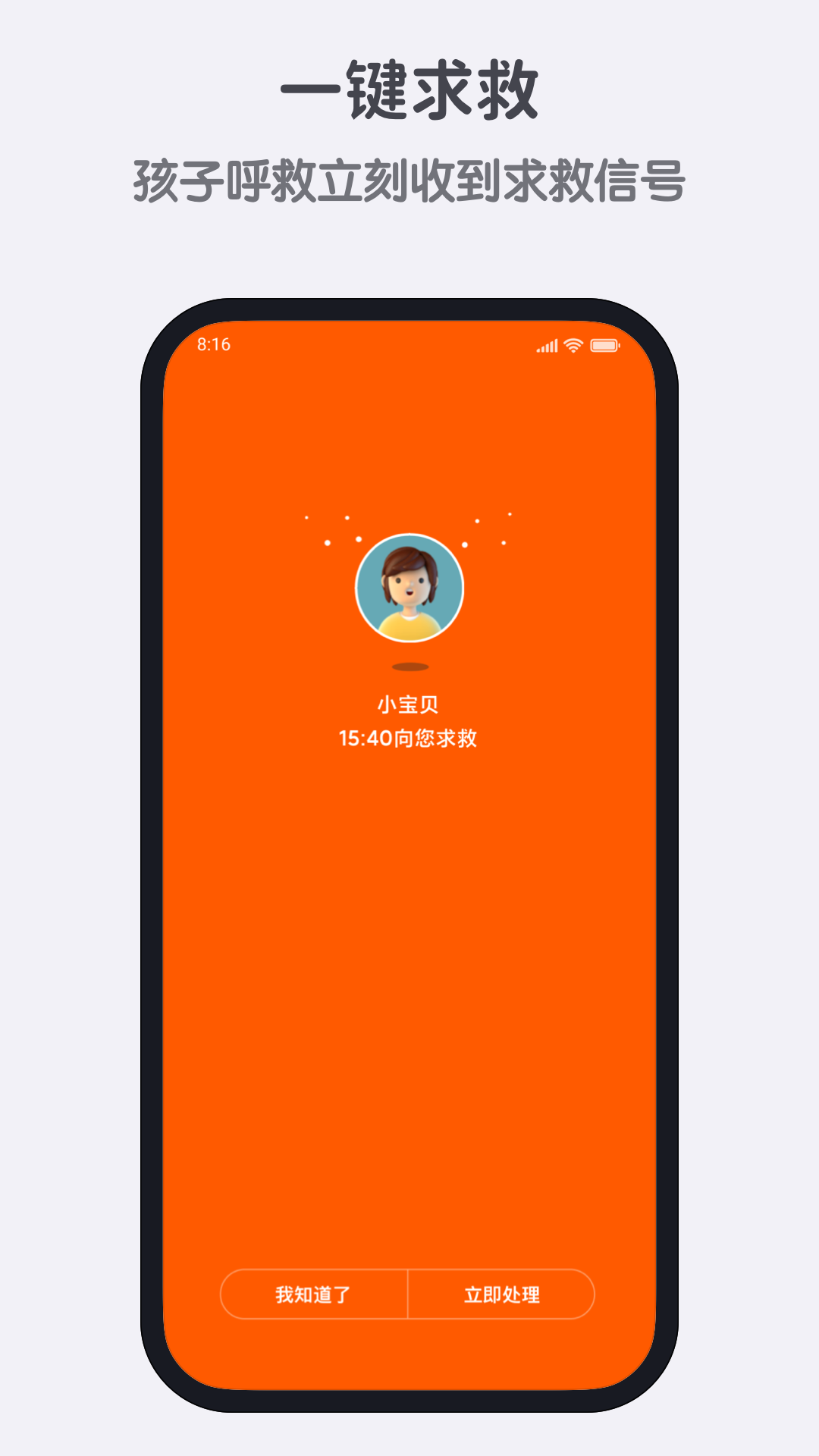 小寻电话手表app v1.2.16.10181911 安卓版0