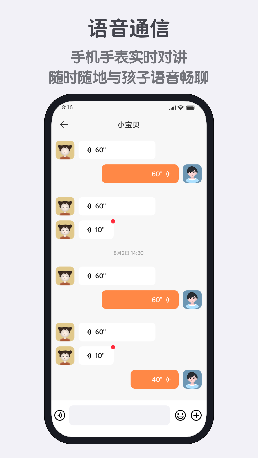 小尋電話手表app v1.2.16.10181911 安卓版 2