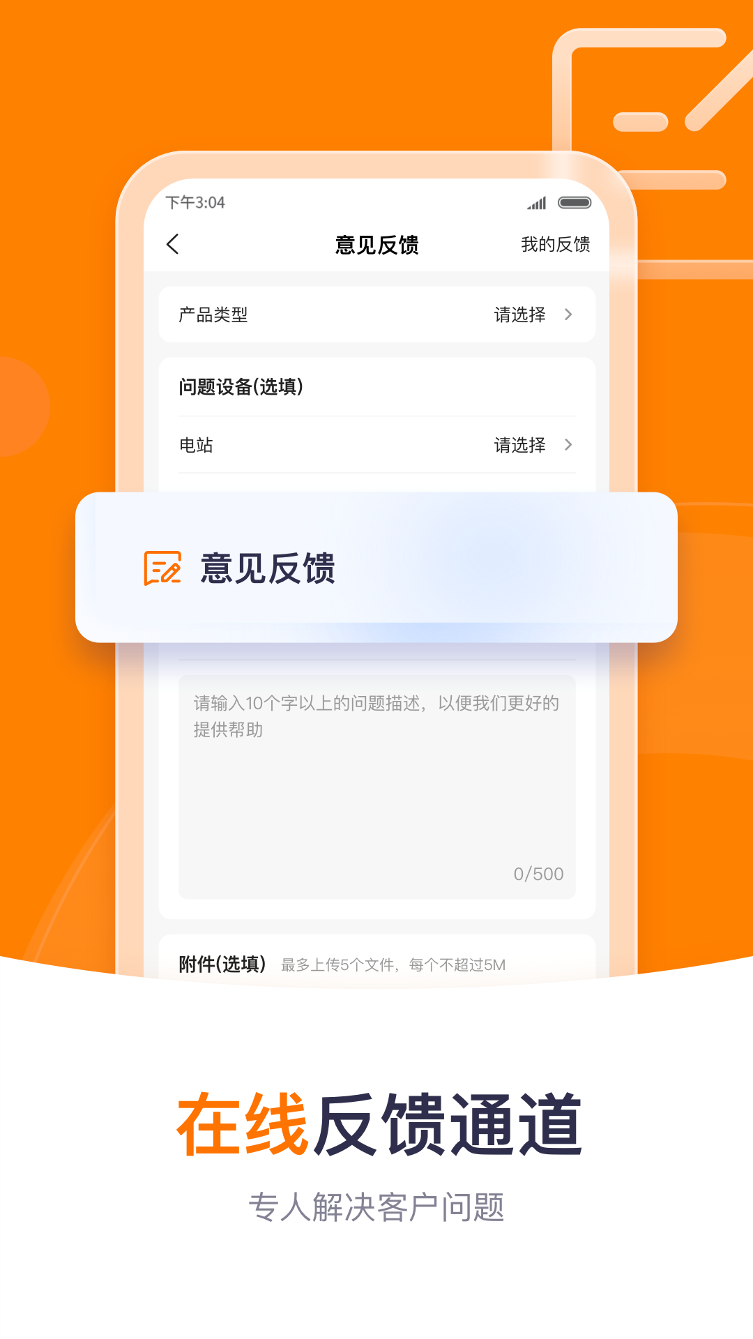 阳光云光伏发电app v2.1.6.20241104 安卓版0