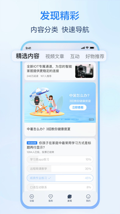 移动爱家app最新版本 v8.9.0 安卓版2