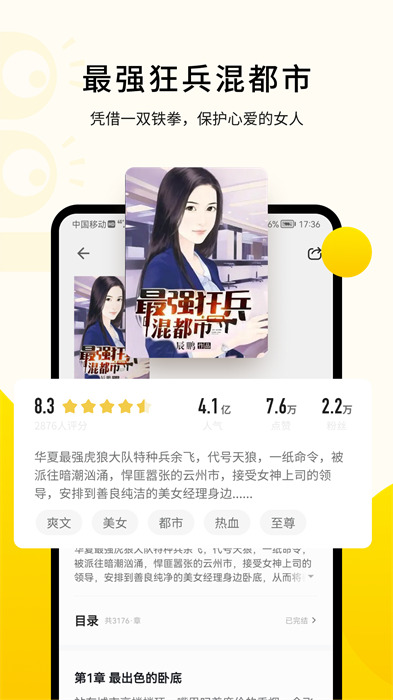 追讀小說app v1.8.3 安卓版 0