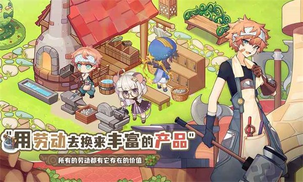 天空岛传说 v1.0 最新版3