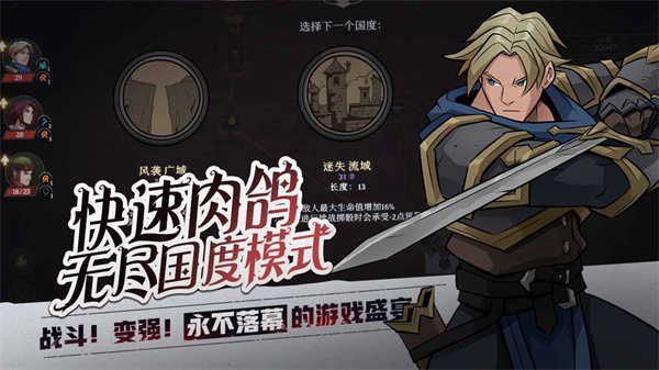 高殿战记 v1.0.4 最新版2