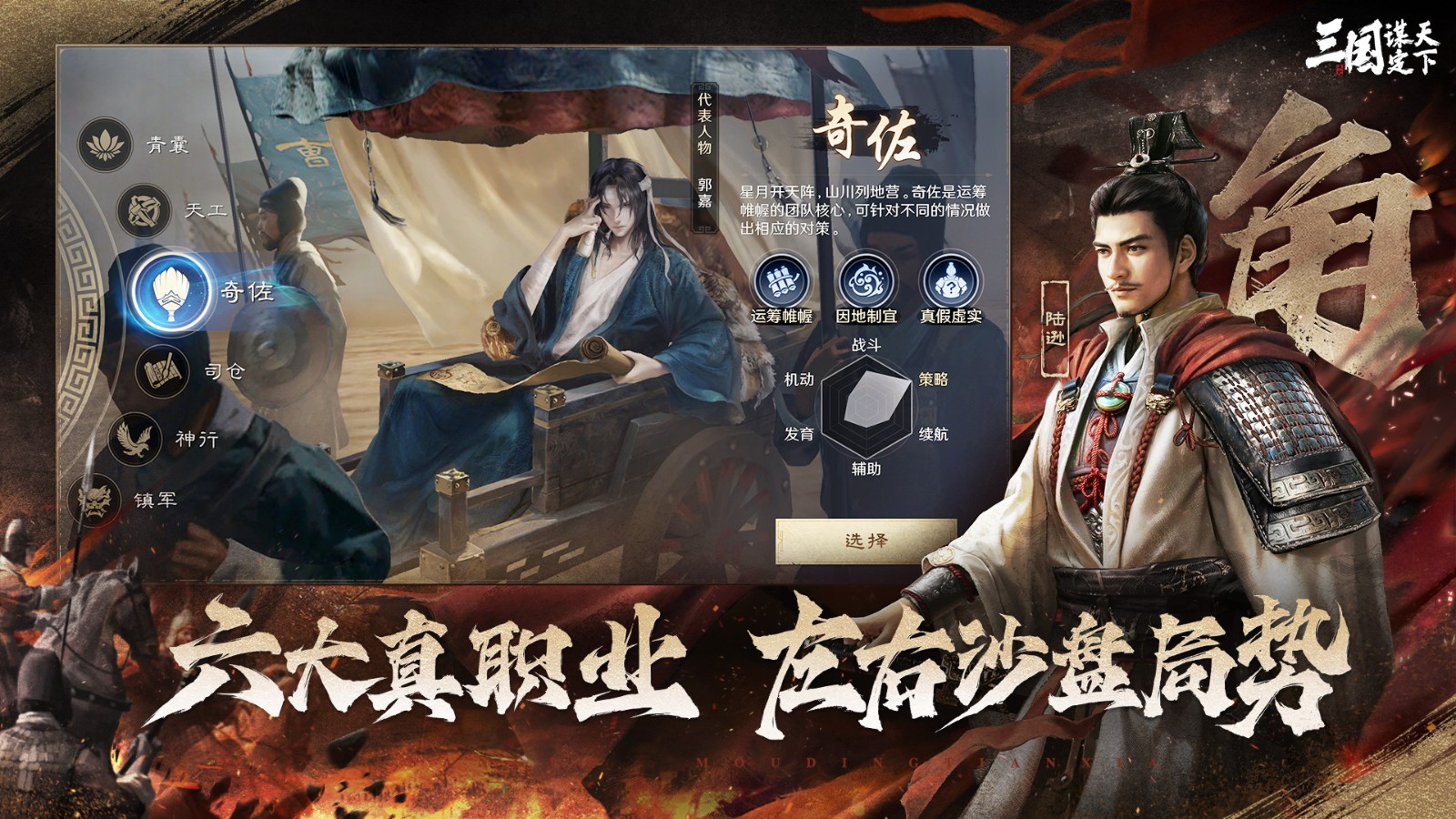 三国谋定天下小米渠道服 v1.8.1 小米客户端0