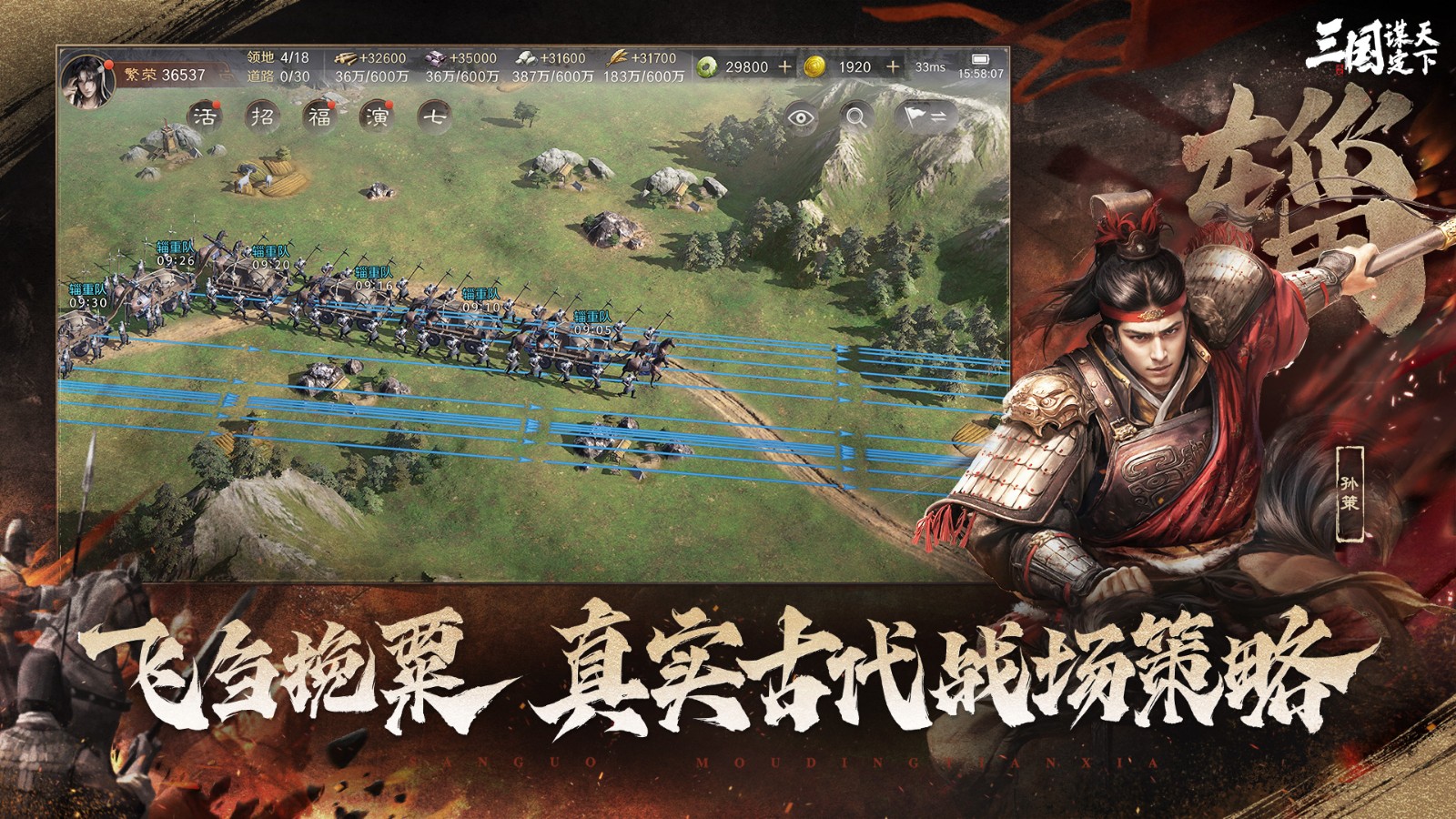 三国谋定天下bilibili版免费下载 v1.8.1 安卓版0