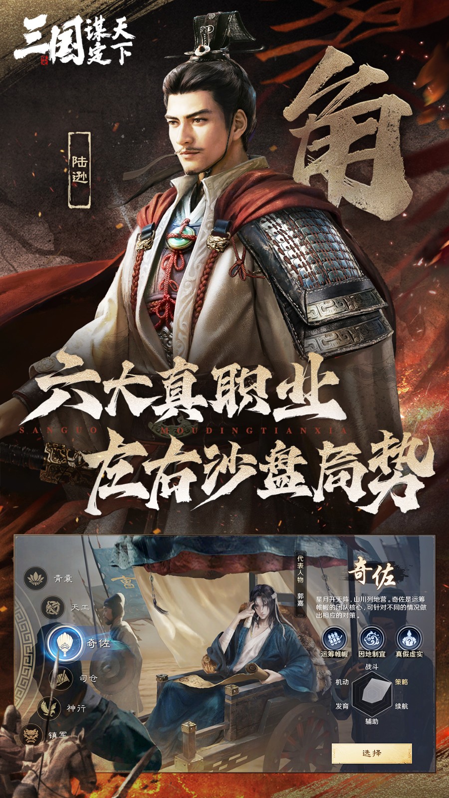 三国谋定天下vivo渠道服 v1.8.1 最新版3