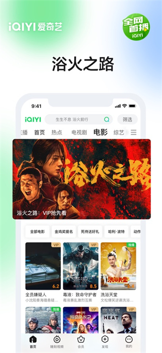 爱奇艺播放器ios版 v15.11.0 iphone版3