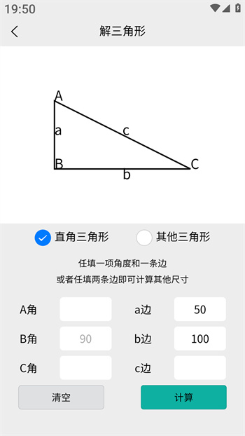 车工计算 v5.9.7 安卓版2