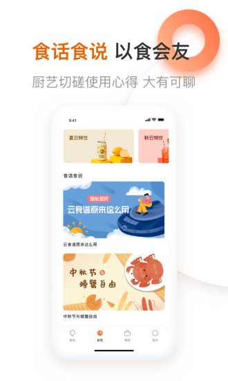 愛(ài)下廚app v5.1.48 安卓版 0