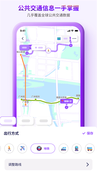 exping地图标记app v1.9.11 安卓版0