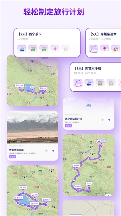 exping地图标记app v1.9.11 安卓版2