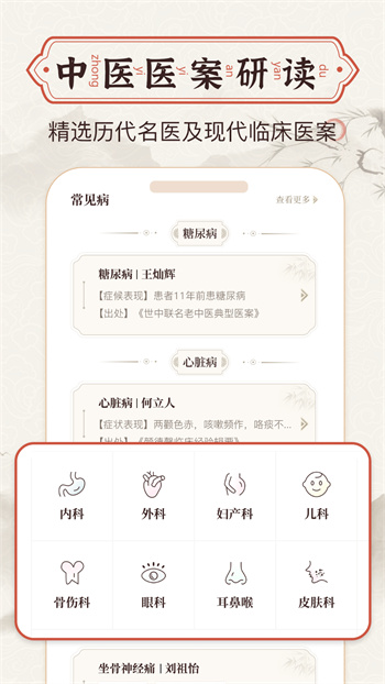 中醫(yī)方劑學(xué)電子版 1.9 最新版 2