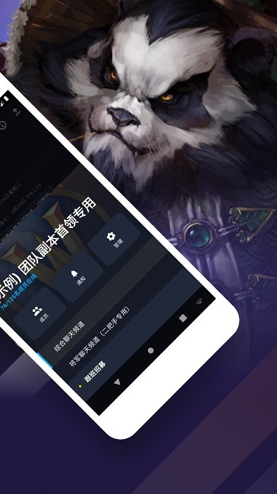 暴雪战网手机版app v1.23.1.24 安卓版1