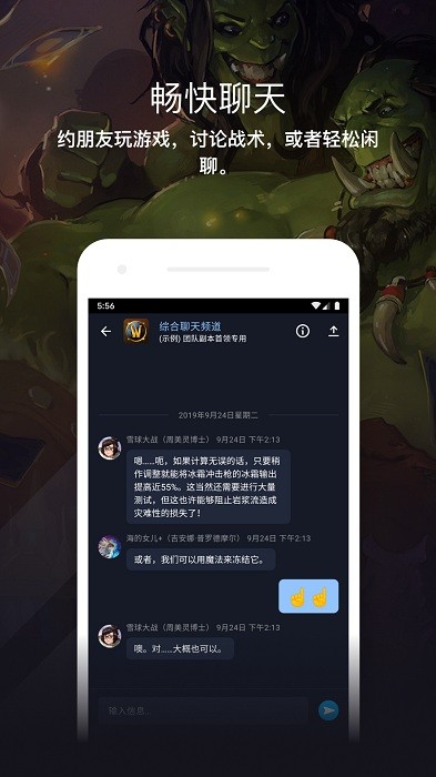 暴雪战网手机版app v1.23.1.24 安卓版2