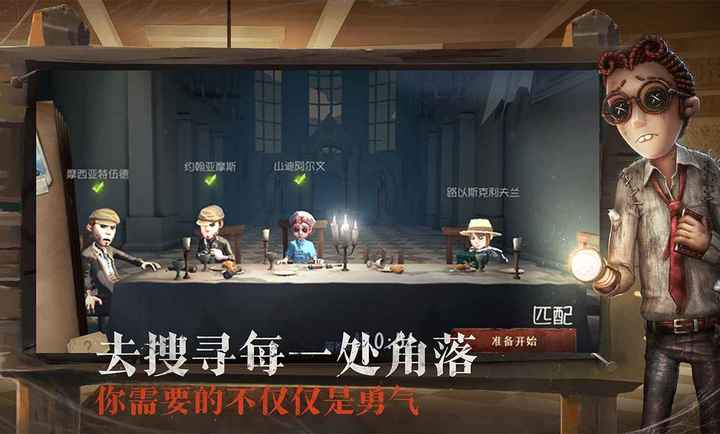 第五人格共研服最新版 v2024.0912.1809 安卓版0