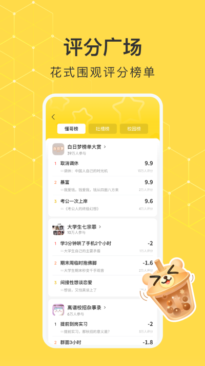 網(wǎng)易小蜜蜂 v1.8 最新版 0