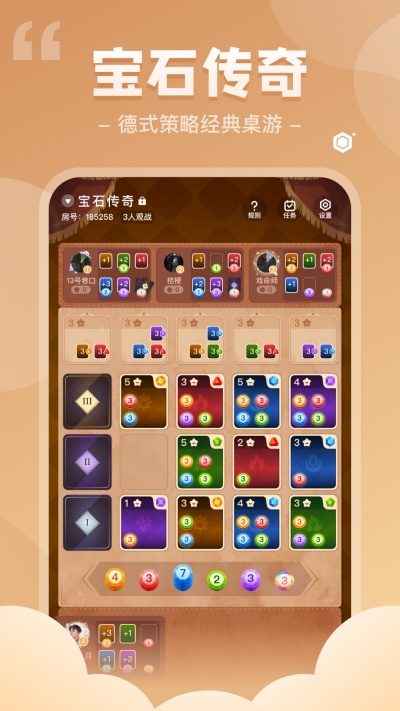 我是謎 v3.37.0 最新版 3