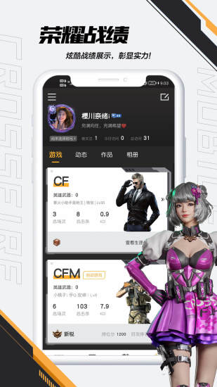 掌上穿越火線app v3.27.0 安卓版 1