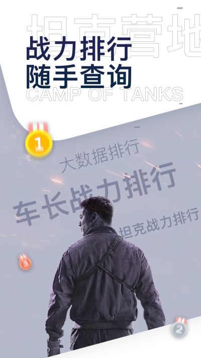 坦克營(yíng)地 v2.5.0010 最新版 0