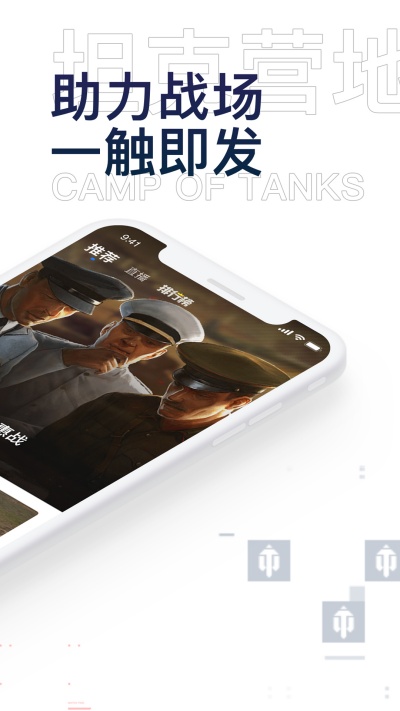 坦克營(yíng)地 v2.5.0010 最新版 2