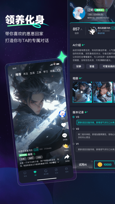 DD星球 v5.0.26 安卓版 4