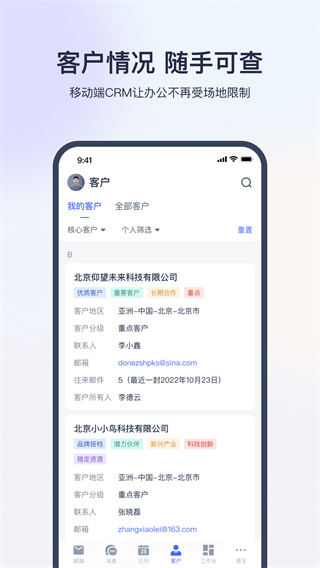 網(wǎng)易外貿(mào)通 v1.2.4 安卓版 1