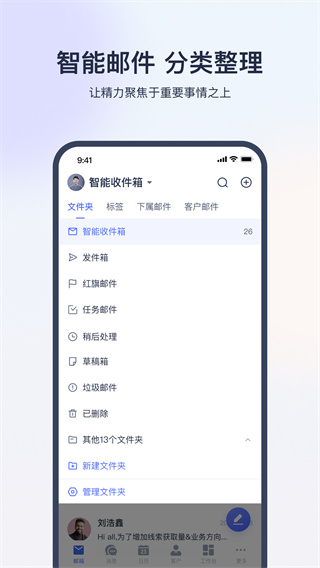 網(wǎng)易外貿(mào)通 v1.2.4 安卓版 0