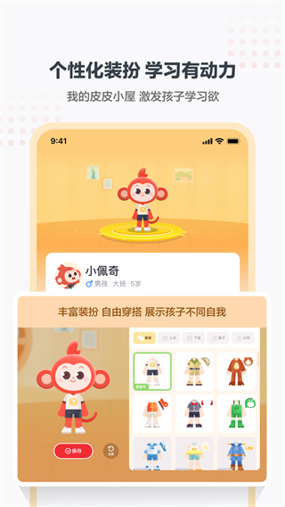 学而思小班app