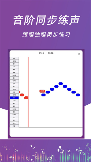 每日開(kāi)嗓 v30.1 安卓版 2