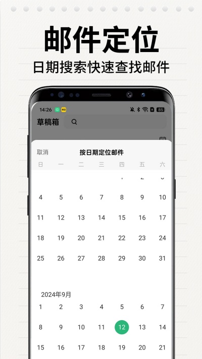 電子郵箱管家 v1.0.7 安卓版 1