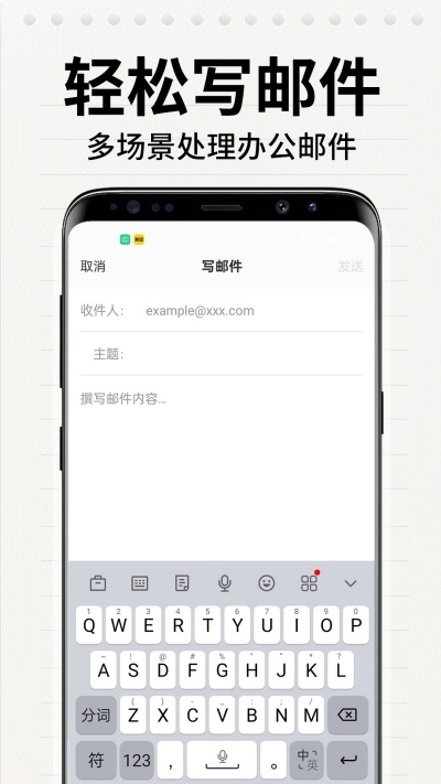 電子郵箱管家 v1.0.7 安卓版 0