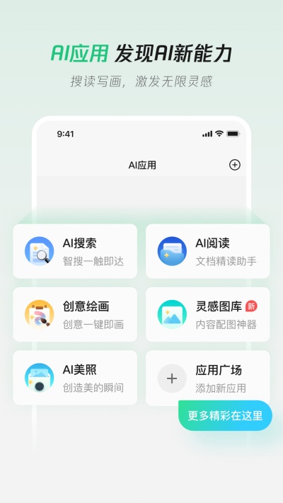 騰訊元寶ai手機(jī)端 v2.1.7 安卓版 0