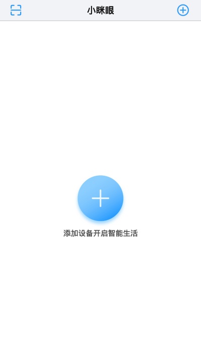 小瞇眼監(jiān)控app v2.4.5 安卓版 2