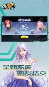 qq飛車手游b站版 v1.47.0.60405 官方安卓版 1