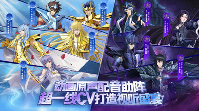 圣斗士星矢重生小米客戶端 v7.3.0 安卓版 4